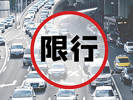 郑州东站怎么出限行区域 